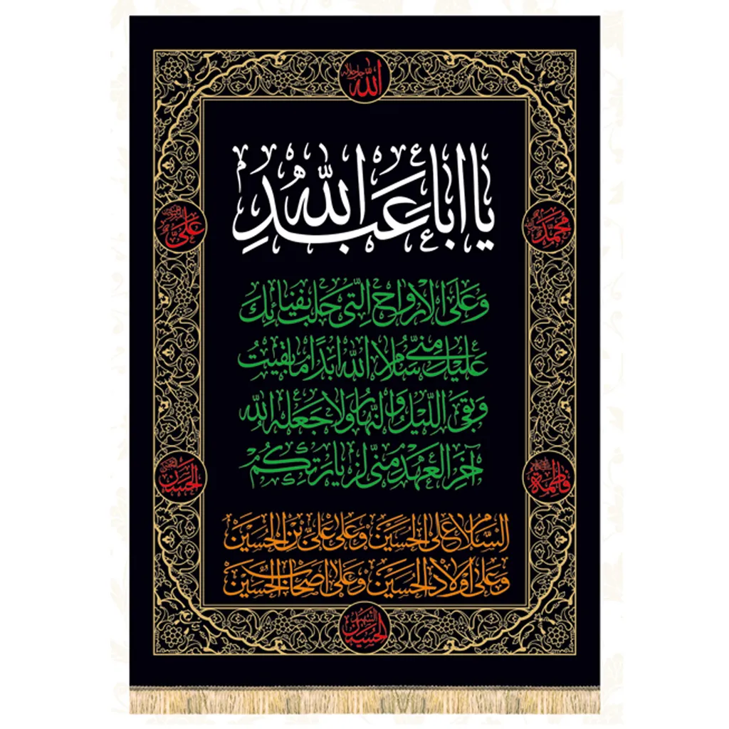 پرچم و کتیبه محرم طرح چهار سلام 1 متری