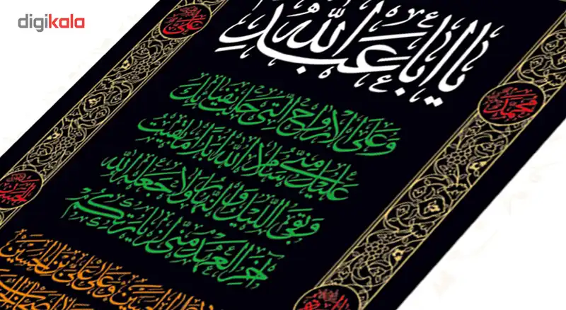 پرچم و کتیبه محرم طرح چهار سلام 1 متری