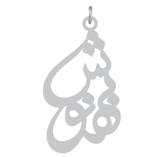 آویز گردنبند نقره کرابو طرح بهنوش مدل Kn2-1109