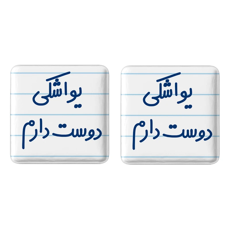 مگنت خندالو مدل یواشکی دوست دارم کد 6864 مجموعه 2 عددی