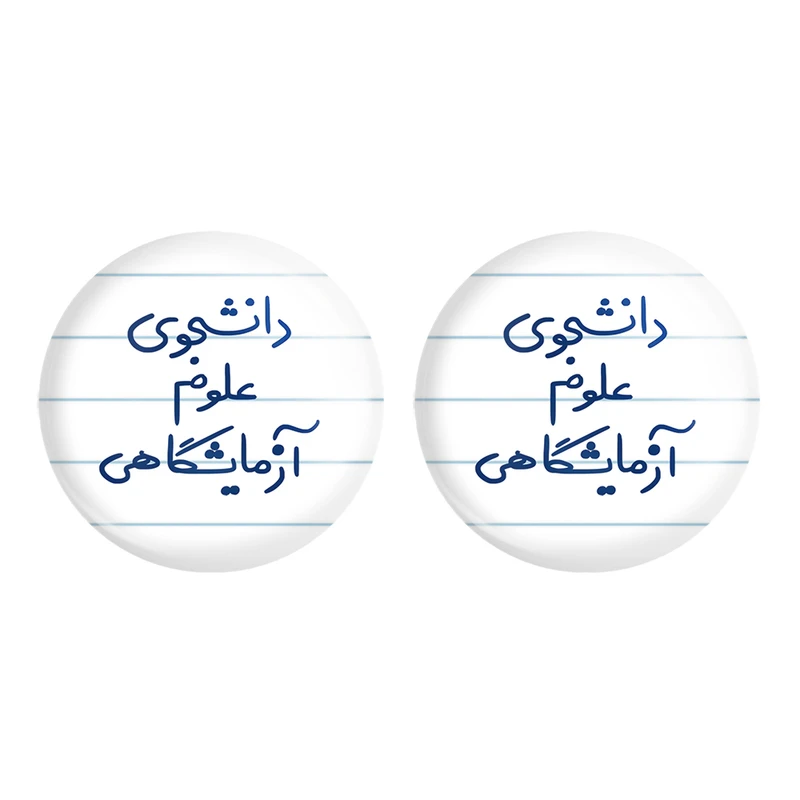 مگنت خندالو مدل دانشجوی علوم آزمایشگاهی کد 6629 مجموعه 2 عددی