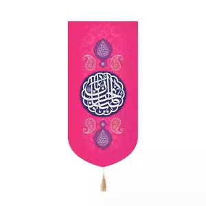 پرچم خدمتگزاران مدل کتیبه کنارآیفونی نیمه شعبان طرح یا صاحب الزمان کد 20003761