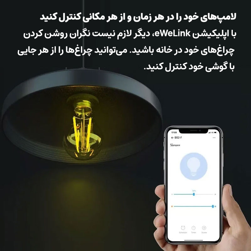 لامپ هوشمند فیلامنتی اسمارطور مدل ST64-WiFi پایه E27