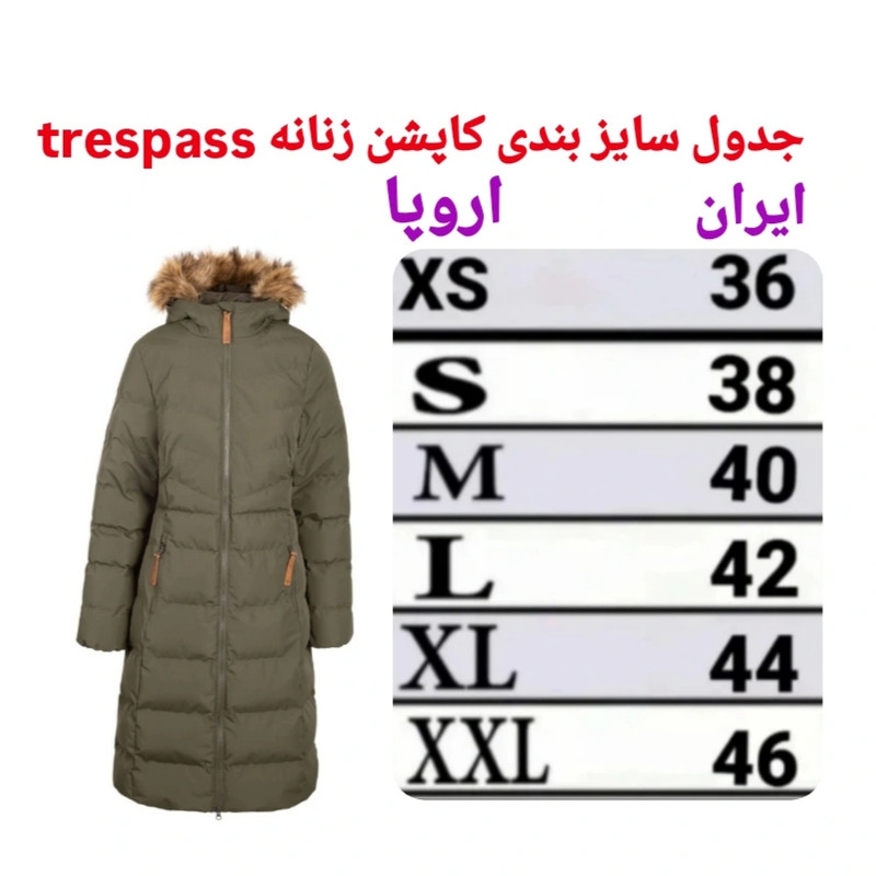 کاپشن زنانه ترسپس مدل TRS20000