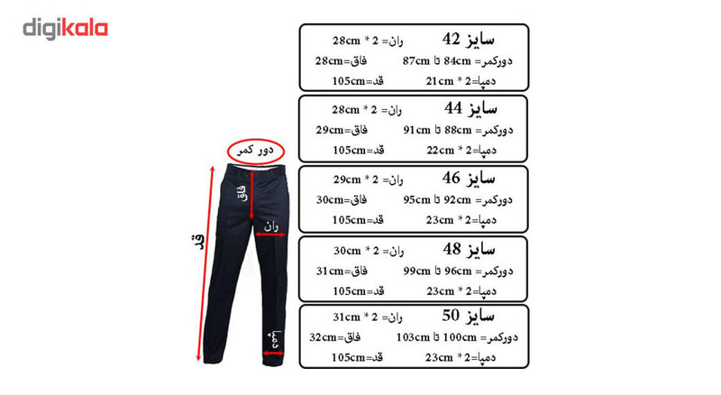 شلوار مردانه مدل Classic  کد 026
