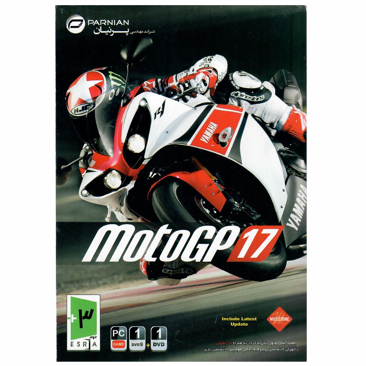 بازی MotoGP17 مخصوص PC