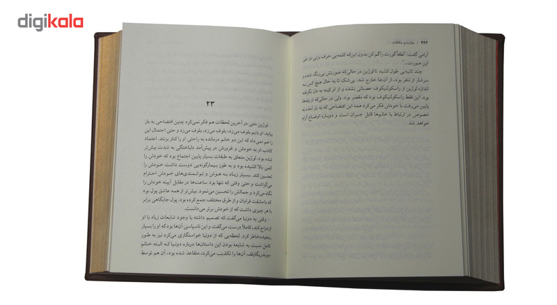 کتاب جنایت و مکافات اثر فئودور داستایوفسکی