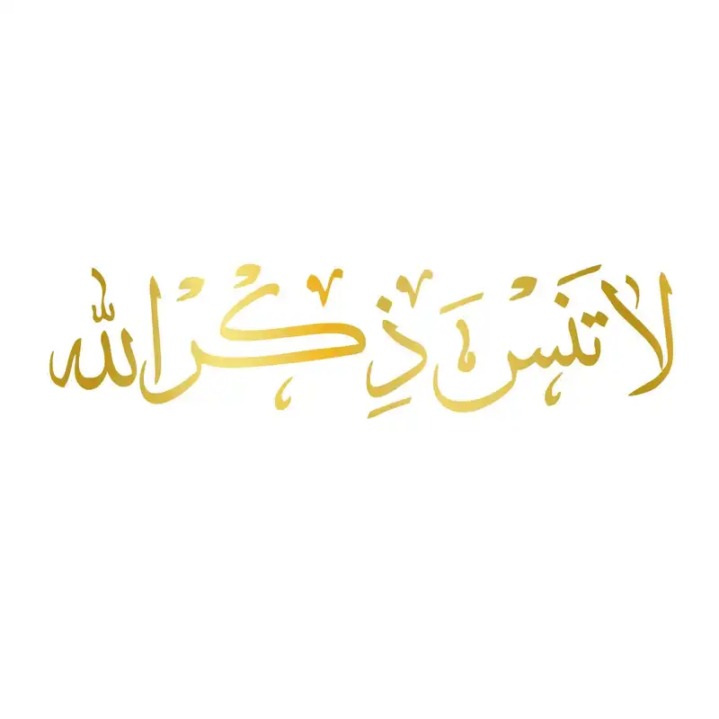 برچسب بدنه خودرو مهدیار طرح لا تنسی ذکرالله کد MH110T