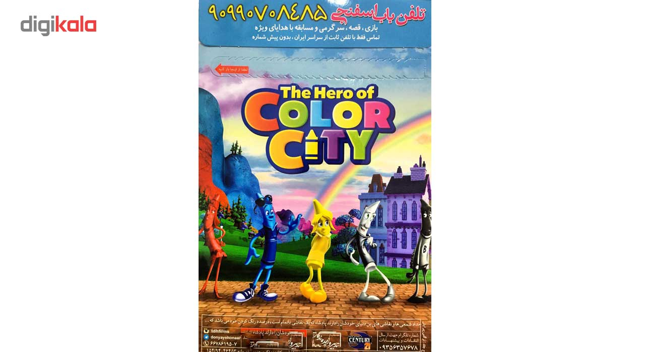 مجموعه انیمیشن مداد شمعی ها 2015 اثر فرانک گلادستون