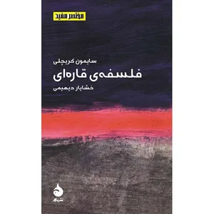 Continental Philosophy