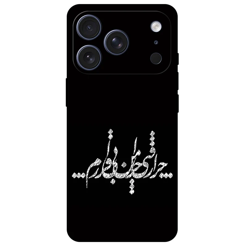 کاور مگافون طرح تایپوگرافی مدل 2387 مناسب برای گوشی موبایل اپل iPhone 17 Pro