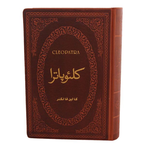 کتاب کلئوپاترا اثر کالین فالکنر کتاب کلئوپاترا اثر کالین فالکنر