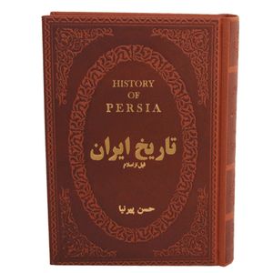 کتاب تاریخ ایران اثر حسن پیرنیا