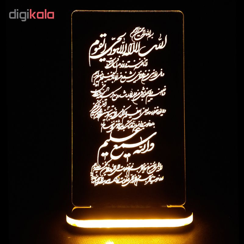 چراغ خواب طرح آیت الکرسی 1043