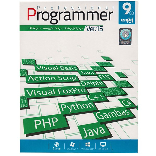 مجموعه نرم افزار Professional Programmer Ver15 مجموعه نرم افزار Professional Programmer Ver15