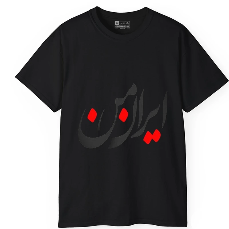 تی‌شرت آستین کوتاه یقه گرد مردانه پاد آفرین مدل t353