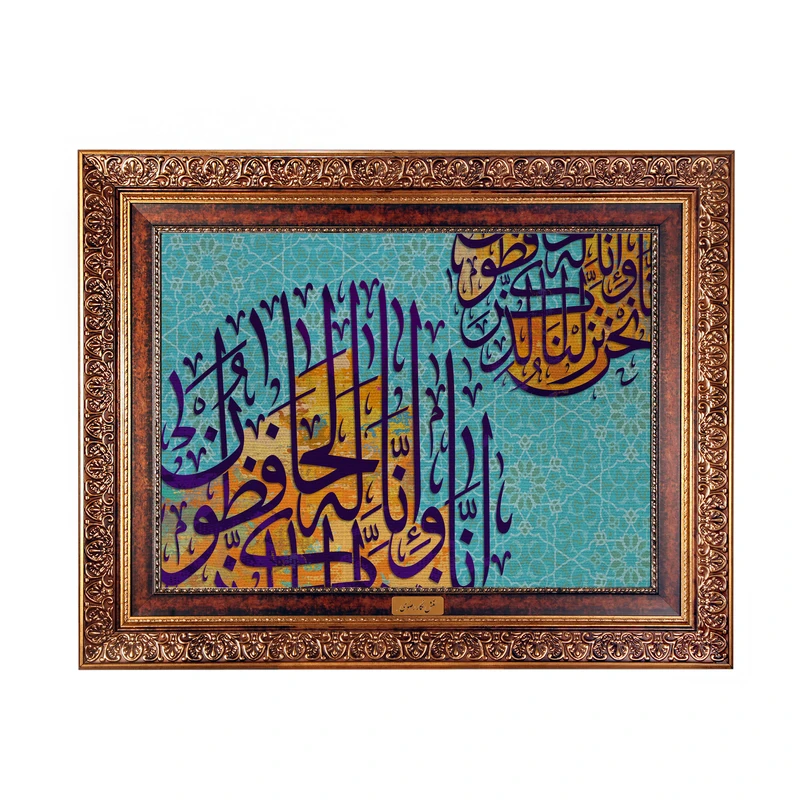 تابلو فرش ماشینی نقش نگار رضوی طرح آیه کد 2544KC