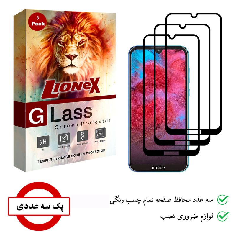 محافظ صفحه نمایش 5D لایونکس مدل USS مناسب برای گوشی موبایل آنر 8S 2020 بسته سه عددی