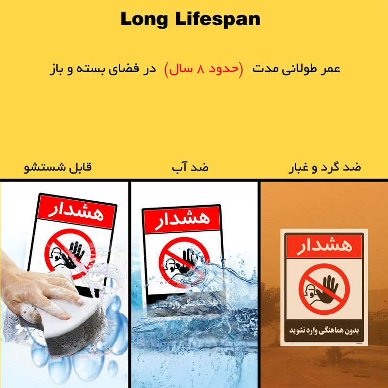 برچسب ایمنی مستر راد طرح بدون هماهنگی وارد نشوید مدل HSE-OSHA-1264 برچسب ایمنی مستر راد طرح بدون هماهنگی وارد نشوید مدل HSE-OSHA-1264