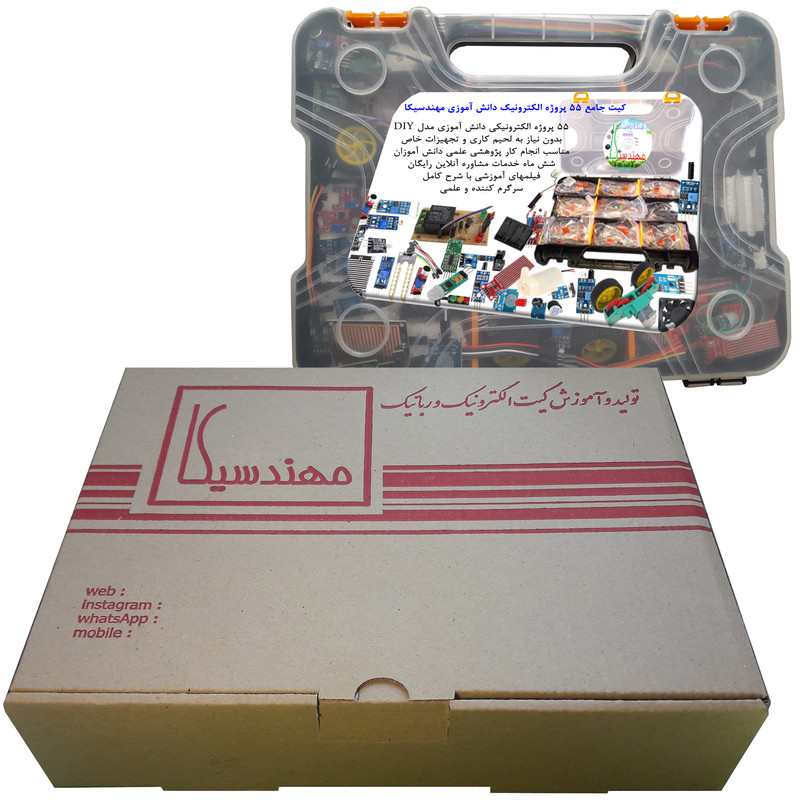کیت آموزش الکترونیک مهندسیکا مدل 55 پروژه جامع دانش آموزی DIY+55