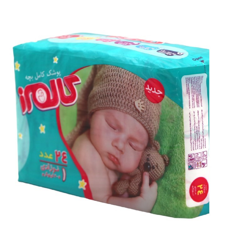 پوشک کالمرز کد 01 بسته 24 عددی
