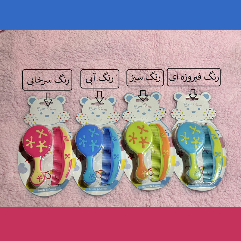 ست شانه و برس مدل Sweet world کد 2024