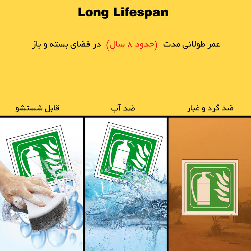 برچسب ایمنی مستر راد طرح کپسول آتش نشانی مدل HSE-OSHA-195 برچسب ایمنی مستر راد طرح کپسول آتش نشانی مدل HSE-OSHA-195