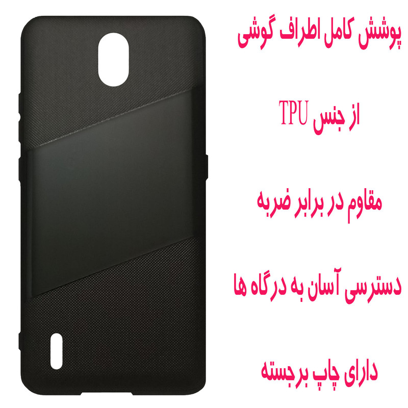 کاور مدل A3605 مناسب برای گوشی موبایل نوکیا C2