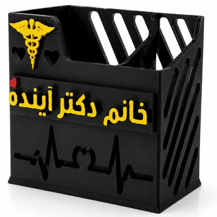 جامدادی رومیزی مدل خانم دکتر آینده