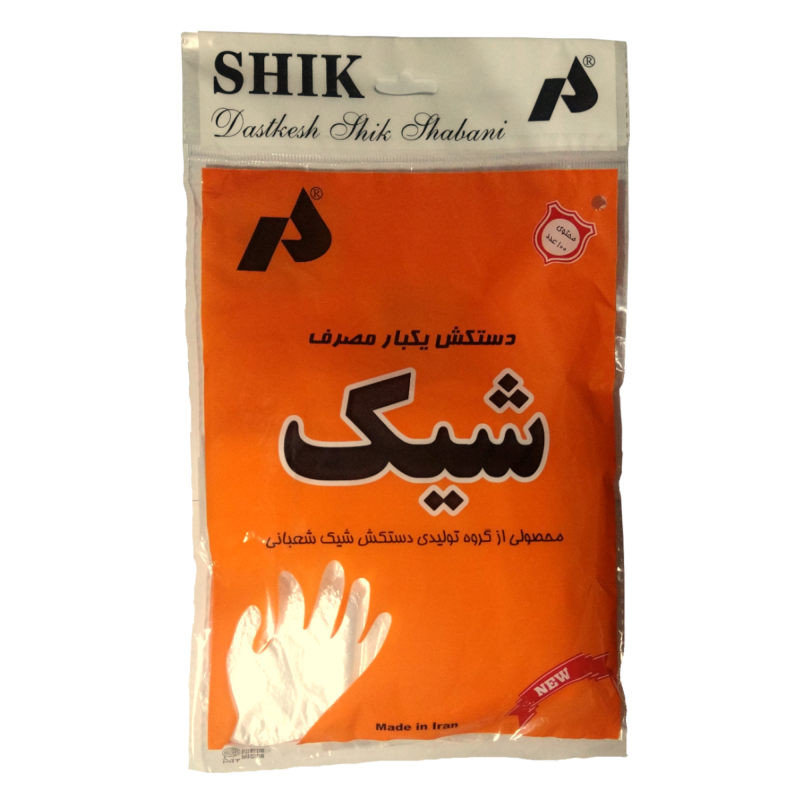دستکش یکبارمصرف شیک کد 004 نه بسته 100 عددی