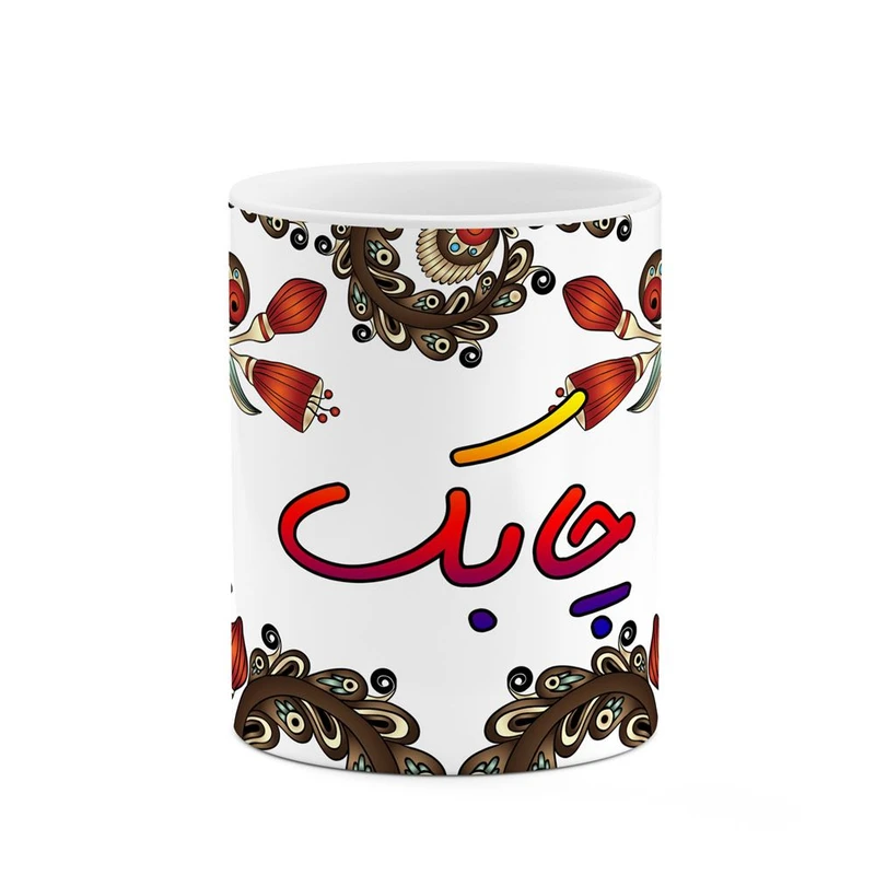 ماگ کاکتی مدل اسم چابک طرح سنتی گل و بته کد mgh44723