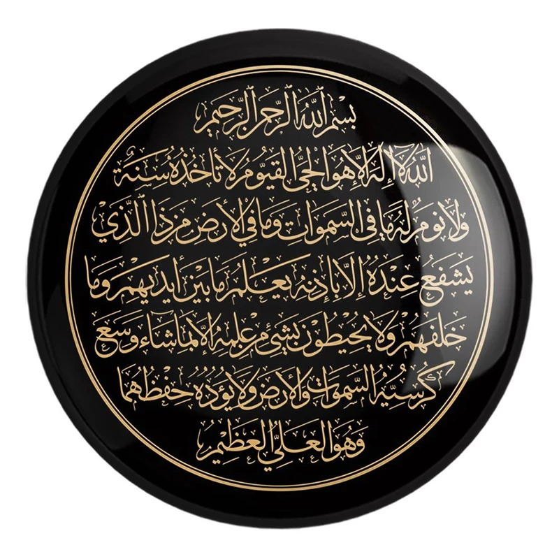 پیکسل خندالو طرح آیه الکرسی کد 29855 مدل بزرگ