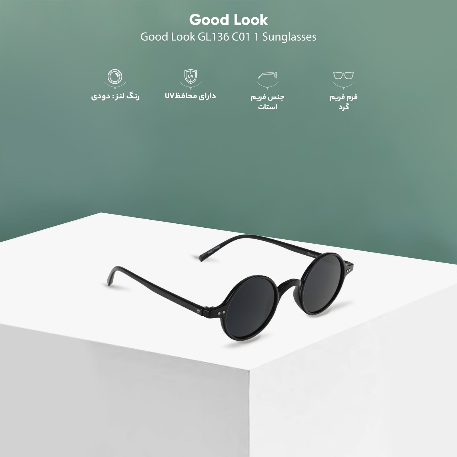 عینک آفتابی گودلوک مدل GL136 C01 1 -  - 6