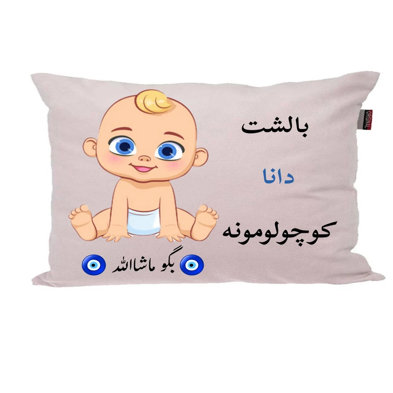 بالش نوزاد ناریکو مدل اسم دانا کد 01524