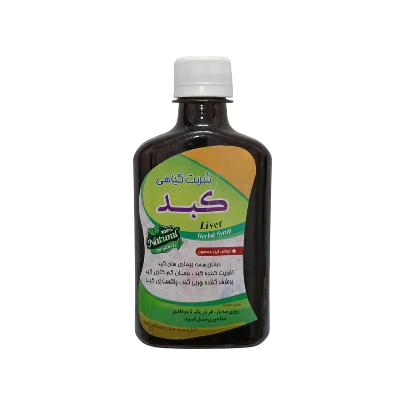 شربت گیاهی کبد جالینوس - 260 میلی لیتر