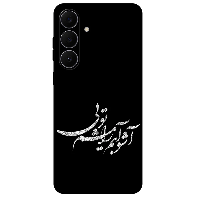کاور مگافون طرح تایپوگرافی مدل 2391 مناسب برای گوشی موبایل سامسونگ Galaxy S25 FE