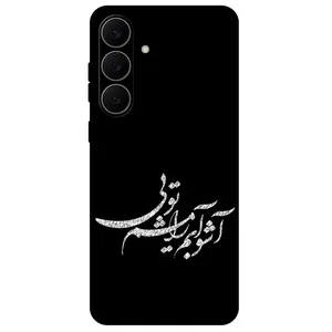 Megafone Typography 2391 Cover For Samsung Galaxy S25 FE