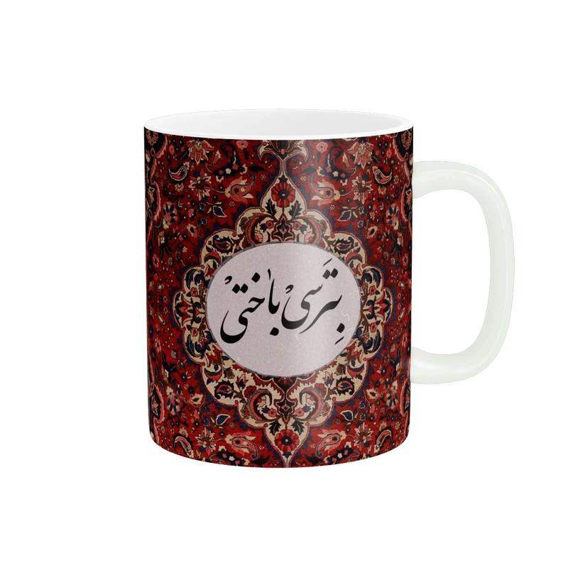  ماگ پاد آفرین طرح انگیزشی کد 4366