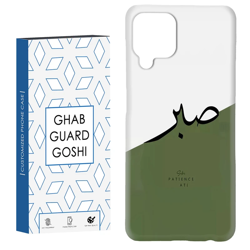 کاور قاب گارد گوشی طرح صبر کد Dimo-138 مناسب برای گوشی موبایل سامسونگ Galaxy A22 4G / Galaxy M32 4G