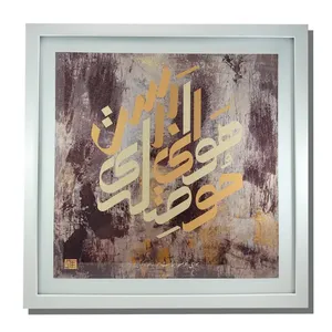 تابلو نقاشی خط شین آرت کد 002