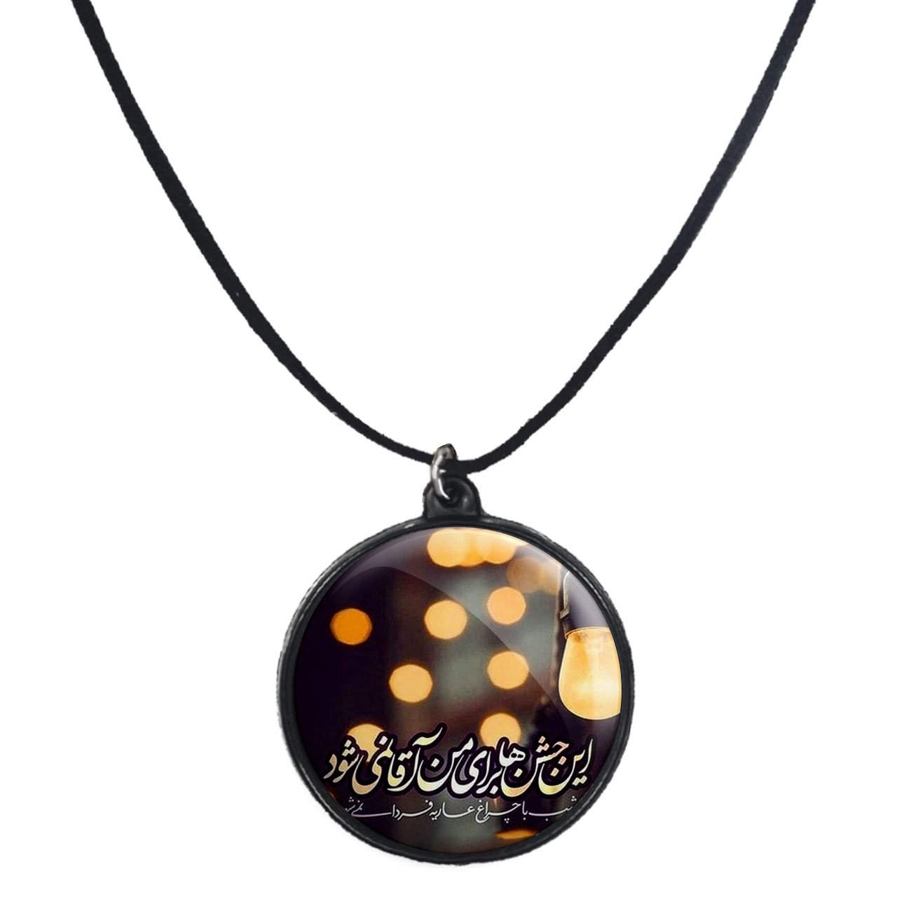 گردنبند پرمانه طرح امام زمان کد pmb.24169 مدل دو طرفه