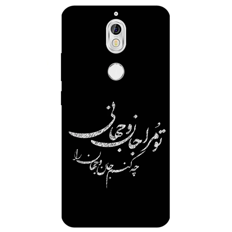 کاور مگافون طرح تایپوگرافی مدل 2388 مناسب برای گوشی موبایل نوکیا 7