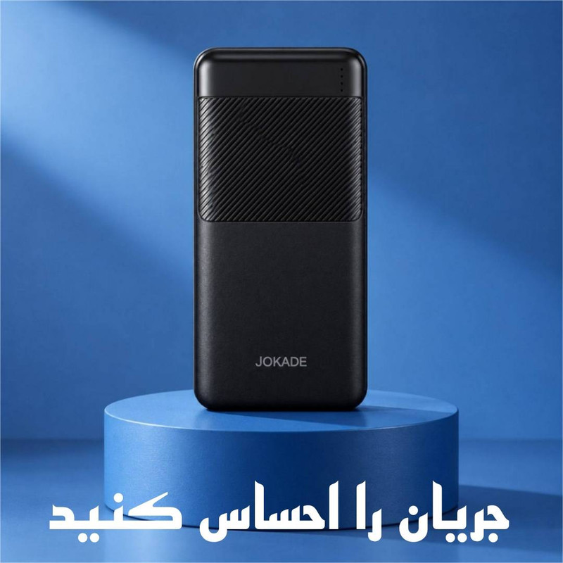 پاوربانک 22.5 وات جوکید مدل JG030 ظرفیت 10000 میلی‌آمپرساعت به همراه کابل microUSB
