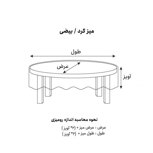 رومیزی ازمیر کد T-123E
