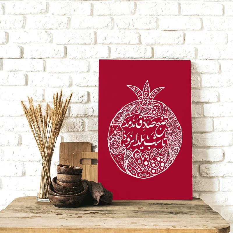 تابلو شاسی مدل شب یلدا طرح صبح صادق