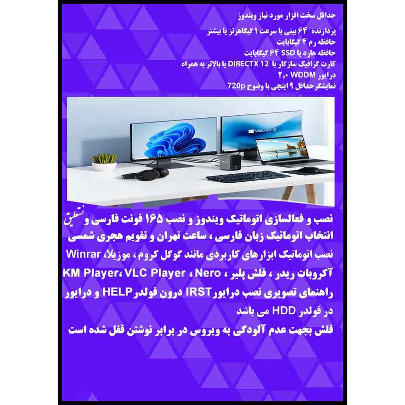 سیستم عامل Windows 11 Pro. Ent. X64 UEFI نشر مایکروسافت