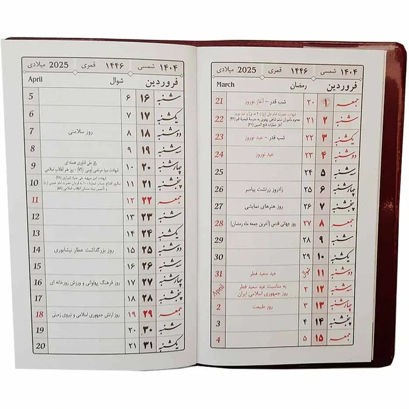 تقویم جیبی سال 1404 هنر مدل پالتویی بسته دو عددی