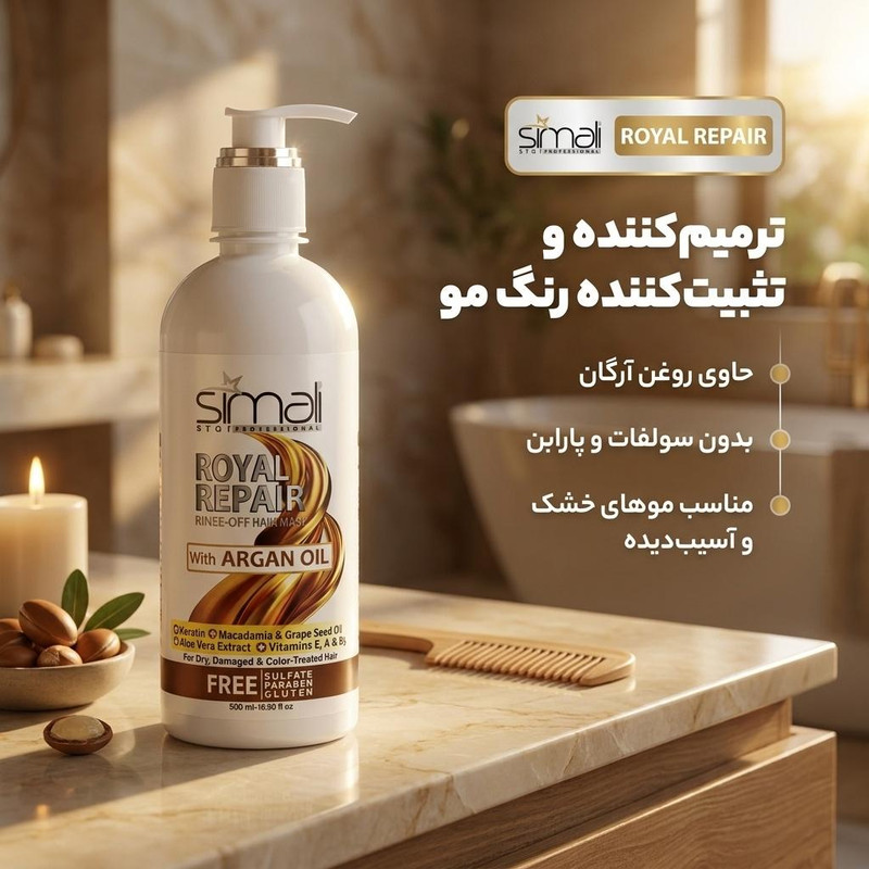 ماسک مو ترمیم‌کننده سیمالی استار مدل آرگان مناسب برای مو خشک و رنگ شده حجم 500 میلی لیتر