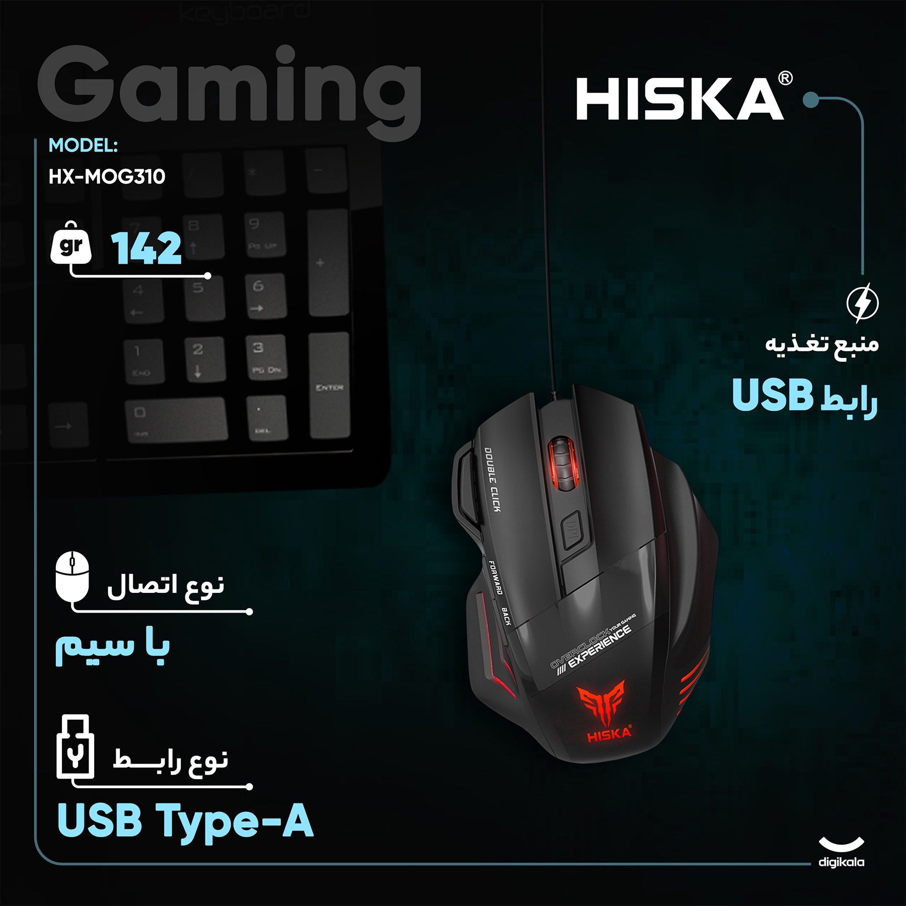 ماوس گیمینگ هیسکا مدل HX-MOG310 ماوس گیمینگ هیسکا مدل HX-MOG310
