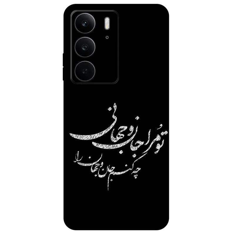 کاور مگافون طرح تایپوگرافی مدل 2388 مناسب برای گوشی موبایل ریلمی C75 / C75X